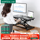 Brateck桌面升降桌工作台电脑桌折叠桌支架站立办公桌坐站两用升降架D450