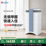 IQAir空气净化器长效除甲醛除细菌病毒 装修新房 瑞士原装进口智能 GC Series XE