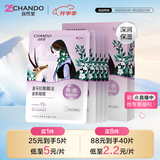 自然堂【邓凯同款】喜马拉雅雪域紫草面膜26ml*5片细致毛孔敏肌可用