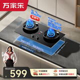 万家乐燃气灶【小飓风C6S】5.2kw大火力台嵌两用70%高热效率换新免扩孔高温防烫可适配开孔天然气灶
