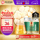 同仁堂品牌 北京同仁堂 杏仁110克  可磨粉晒干制片制作七白饮泡茶