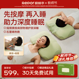 锐珀尔（Repor）R2R6腰部按摩仪颈椎按摩器揉捏肩颈腰背部腰椎枕头靠垫豆子捏捏枕办公 中秋生日礼物送男女友长辈 【莫兰迪绿】摇摆+夹捏+仿人手抓揉+睡眠枕