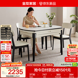 全友家居 现代简约多功能可伸缩岩板餐桌椅子组合客餐厅家用吃饭桌子
