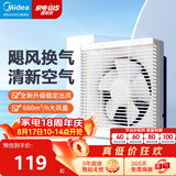 美的（Midea）【窗排】窗式排气扇换气扇卫生间厨房墙用排风扇J5-10寸抽风机