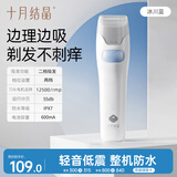 十月结晶婴儿理发器自动吸发家用儿童宝宝剪发神器剃头电推子 冰川蓝