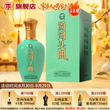 汤沟纯粮头曲 浓香型白酒 42度 500ml*1瓶 单瓶装 中秋送礼