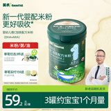 英氏婴幼儿米粉维C加铁DHA+ARA米粉228g营养宝宝辅食加铁米糊6月+