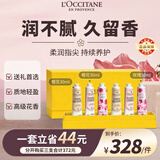 欧舒丹护手霜套装礼盒30ml*6 樱花+玫瑰+橙花 滋润法国进口情人节礼物