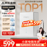 VIOMI小京龙3 800G厨下净水器5年反渗透RO膜家用大通量小体积0阻垢剂母婴直饮机净水机VR832