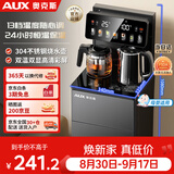 奥克斯（AUX）家用知温系列茶吧机智能遥控保温杯304不锈钢电热水壶 童锁全自动控温下置水桶立式饮水机 YC-29