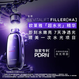 欧莱雅玻尿酸超水光精华50ml PDRN补水保湿护肤品化妆品生日礼物送女友