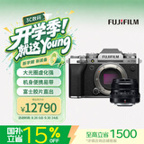 富士（FUJIFILM）X-T5/XT5 微单相机 套机（XF35mm F2) 4020万像素 7.0档五轴防抖 6K30P 经典机械拨盘 银色