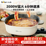 小熊（Bear）火锅专用锅 电火锅 电锅一体多功能锅家用电热锅料理涮煮肉锅具2000W猛火D60P3  6L