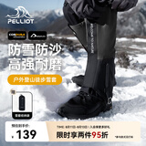 伯希和（Pelliot）雪套户外徒步保暖防水防沙CORDURA耐磨腿套鞋套165039010灰L码