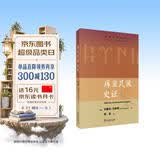 库蛮民族史证 欧亚民族大迁徙与丝绸之路游牧文明 突厥学研究丛书