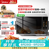 美的（Midea）微波炉烤箱一体机900w微波1000w烧烤平板光波速热23L容量变频2026新款彩膜家用一级能效 （C32）