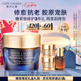 雅诗兰黛智妍夜胶原晚霜75ml淡纹面霜护肤品套装化妆品礼盒生日礼物