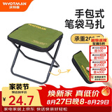 沃特曼折叠马扎 户外折叠椅便携式小凳子钓鱼凳高铁旅行火车神器 清爽绿