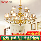 三洛（SANLUO）美式全铜吊灯客厅灯欧式简约餐厅主卧室复式楼大厅吊灯具套餐H13 15头全铜+含LED三色灯泡+包安装