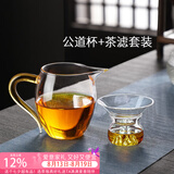 高茗日式公道杯玻璃茶具分茶器带茶漏一体泡茶杯高端公杯茶海茶漏套装 金色把公杯+青丘400ml