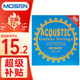 莫森（MOSEN）MS-11M民谣琴弦吉他专用套弦 磷铜镀膜吉它琴弦6根装