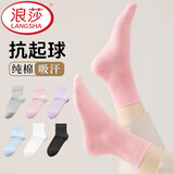 浪莎袜子女纯棉夏季超薄全棉中筒袜吸汗防臭透气四季少女学生白色棉袜 100%棉四季中厚【混色6双】 699款 均码 35至39码