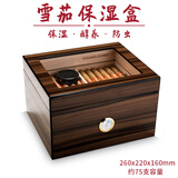 茄龙（CIGARLOONG）雪茄盒大容量醇养便携式内衬雪松木保湿盒带湿度计加湿器CL-1001 大号