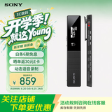 索尼（SONY）ICD-TX660 智能降噪录音笔 商务会议学习专业一键录制 16GB大容量简易便携 礼物送男女友学生孩子 黑色