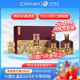 舍得品味舍得传承紫气东来 浓香型白酒 52度 538ml*2瓶礼盒 中秋送礼