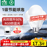 雷士（NVC）LED球泡家用商用大功率灯泡节能14瓦白光6500K【一级能效】3只装
