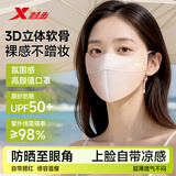 特步（XTEP）防晒口罩面罩男女士夏季防紫外线冰丝薄款遮阳口罩跑步骑车透气