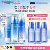 自然堂套装雪域精粹修护洁水乳三件套女护肤品送女友礼物