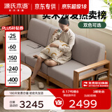 源氏木语精选全实木沙发现代简约布艺沙发小户型客厅储物沙发橡木实木家具 【2】2.2米橡木原木色三人位烟栗棕 组装