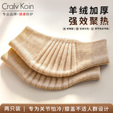 CRALVKOIN医用山羊绒护膝保暖老寒腿中老年人关节炎男女秋冬季膝盖防寒护具
