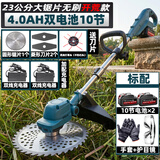 科迈克锂电池充电式电动割草机大功率家用小型除草机园林农用手持神器 大功率无刷开荒款10节电芯
