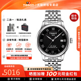 天梭（TISSOT）【咨询有礼】力洛克系列1853经典80机芯机械男表瑞士手表送男友 黑盘钢带T006.407.11.053.00