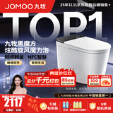 九牧（JOMOO）轻智能马桶家用卫生间恒温抗菌虹吸坐便器泡沫盾无水压限制SQ9650 【黑魔方】旋风魔力泡+免触+NFC 400坑距(390以上选择)
