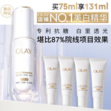 玉兰油（OLAY）全新水光小白瓶75ml美白精华液提亮护肤品礼盒七夕情人节礼物孙千