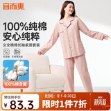 宜而爽【100%纯棉】居家睡衣套装女长袖长裤全棉秋冬透气翻领开衫家居服