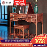 曦世 红木家具非洲花梨（学名：刺猬紫檀）梳妆台 新中式实木带储物柜抽屉化妆台 双用梳妆台+梳妆凳组合