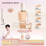 修可芙（SOCORSKIN）【自营官旗】粉底液水粉霜养肤持久不脱妆干皮遮瑕水润保湿自然