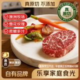 鲜京采惠选 澳洲谷饲和牛MB45原切牛排 2斤薄切雪花牛霖 健身搭子中秋
