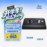 拳霸（QANBA）Q4-QS 4合1加重街机摇杆游戏手柄方档圆档两用支持手机 switch2 电脑PC PS3 steam街霸6 铁拳8 97
