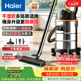 海尔（Haier）26年新款域净系列桶式吸尘器家用开荒美缝干湿吹工业大容量大吸力大功率清灰吸毛吸灰尘器T1001WB