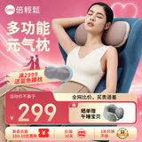 倍轻松（breo）back1脊椎颈椎腰部枕头breoBack牵引枕元气枕 热敷舒颈放松送母亲父亲节生日礼物女男生孙颖莎力荐 元气枕-Back1
