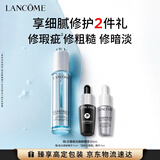 兰蔻极光焕肤精华30ml混油保湿提亮护肤品化妆品礼盒生日礼物