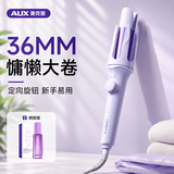 奥克斯（AUX）全自动卷发棒36mm负离子护发不伤发电动卷发神器懒人便携女士大波浪礼物