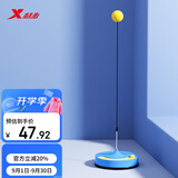 特步（XTEP）儿童专业乒乓球训练器家用室内儿童玩具乒乓球拍训练器蓝色