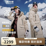 波司登反季极寒鹅绒羽绒服男女情侣款冬季加厚连帽超长款保暖外套