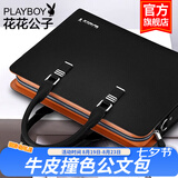 花花公子（PLAYBOY）男士手提包牛皮单肩包商务休闲横款男包公文包斜挎包笔记本大容量 款式一【神秘黑色  闪电发货】 13英寸
